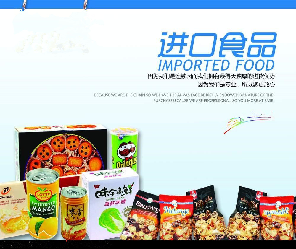 食品香港進(jìn)口運(yùn)輸（常規(guī)類(lèi)：乳制品、糧食、調(diào)味品、酒類(lèi)、飲料等）