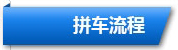 散貨零擔運輸-散貨到香港運輸,出口到香港，拼車到香港物流，散貨拼車到香港；深圳到香港物流,香港深圳貨運運輸,深圳香港進出口,深港物流專線,中港物流,東勝物流集團