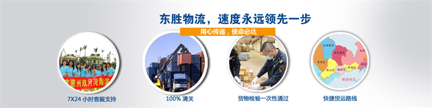 中港拖車,中港柜車,香港拖車,香港柜車，東勝物流