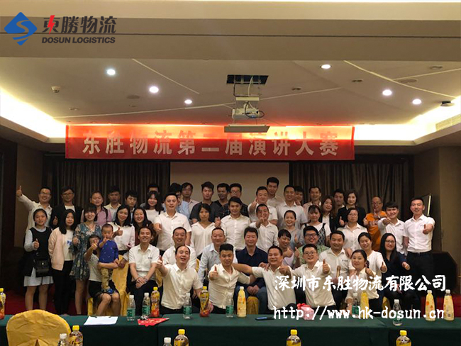 東勝物流第二屆《團隊因我而精彩》演講比賽現(xiàn)場；深圳到香港物流,香港物流專線,深圳香港進出口,中港物流,香港深圳貨運運輸-深圳市東勝物流有限公司