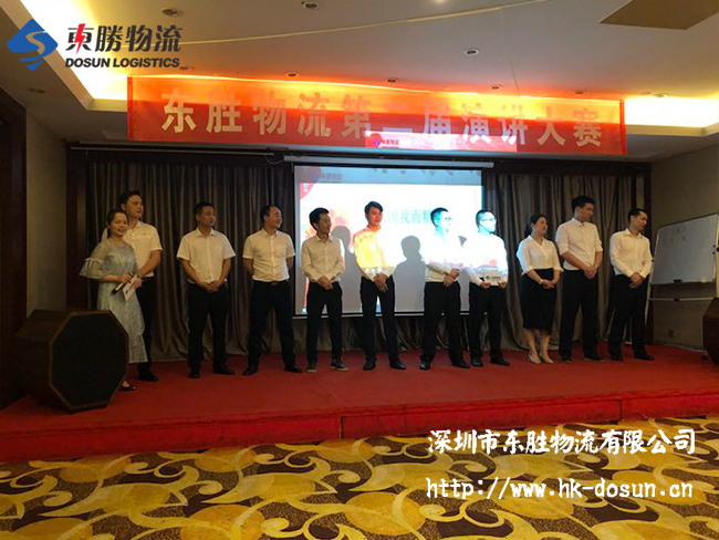 東勝物流第二屆《團隊因我而精彩》演講比賽現(xiàn)場；深圳到香港物流,香港物流專線,深圳香港進出口,中港物流,香港深圳貨運運輸-深圳市東勝物流有限公司