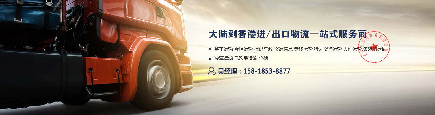國內(nèi)到澳門吊機車運輸，吊機車運輸專線--東勝物流，深圳到澳門物流,澳門物流專線,深圳澳門進(jìn)出口,澳門物流,國內(nèi)澳門貨運運輸-深圳市東勝物流有限公司