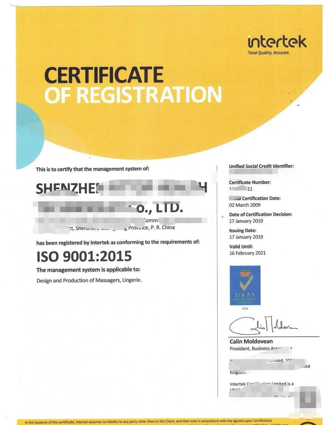 ISO9001認證