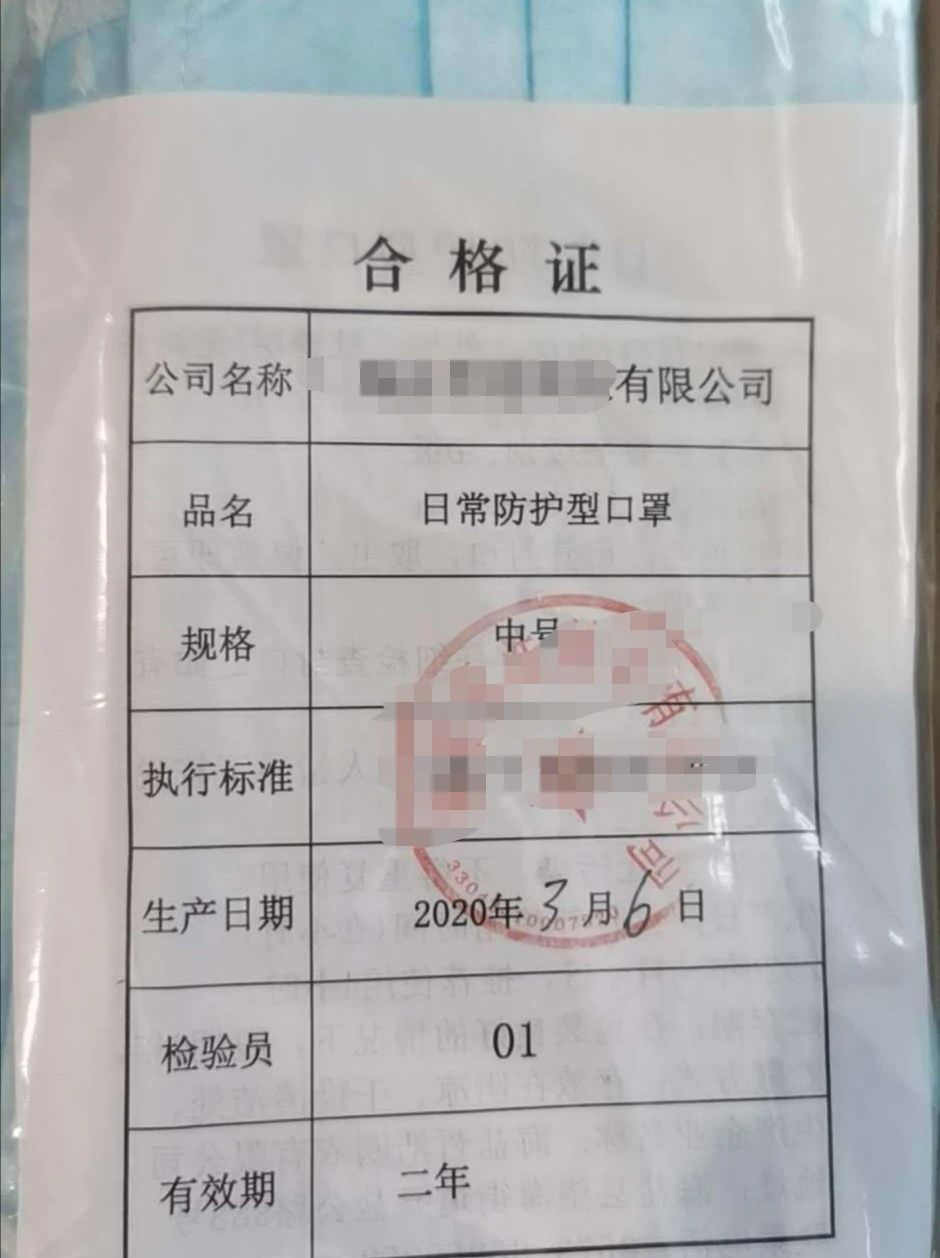 產品合格證