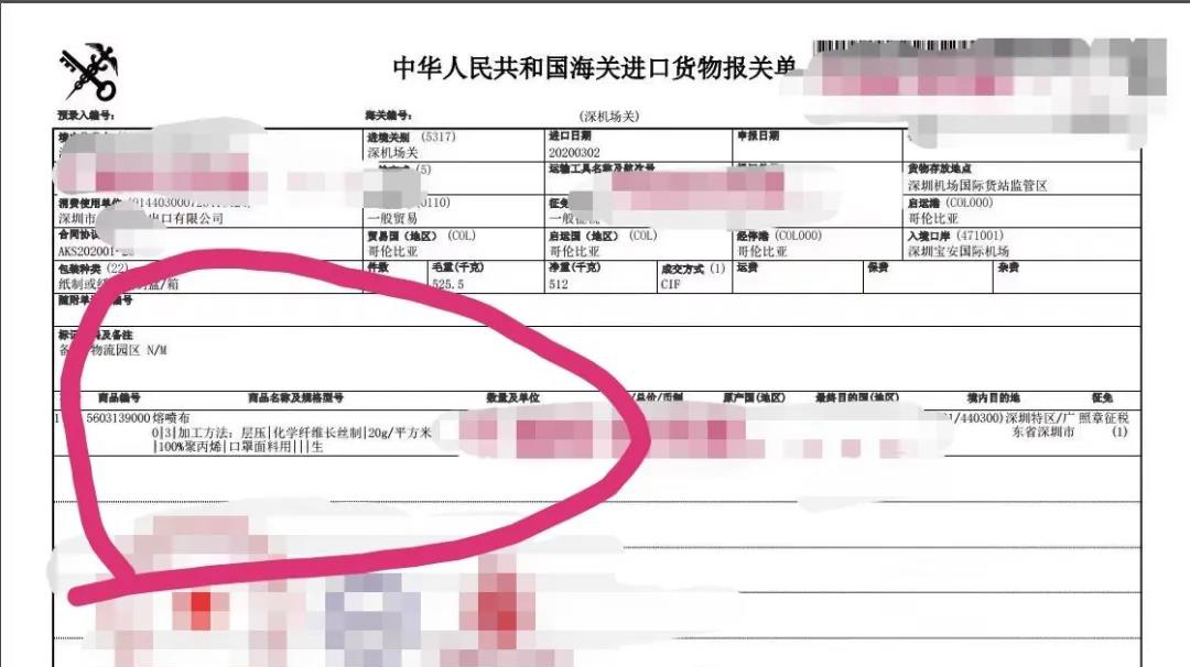 口罩原材料，熔噴布進口