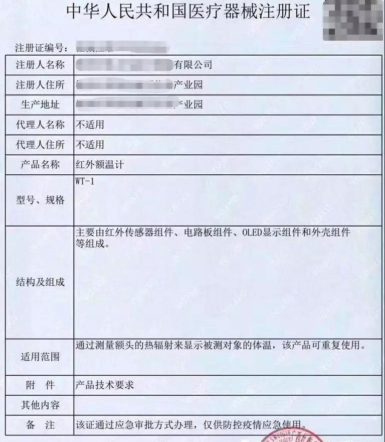 防護口罩出口到國外，防疫物資出口國外醫(yī)療器械注冊證