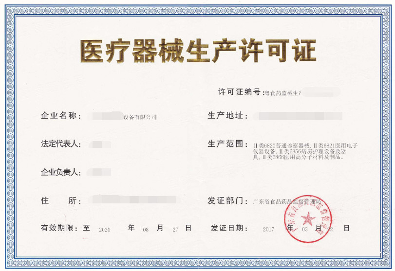 防疫物資口罩出口報關(guān)，醫(yī)療物資生產(chǎn)許可證