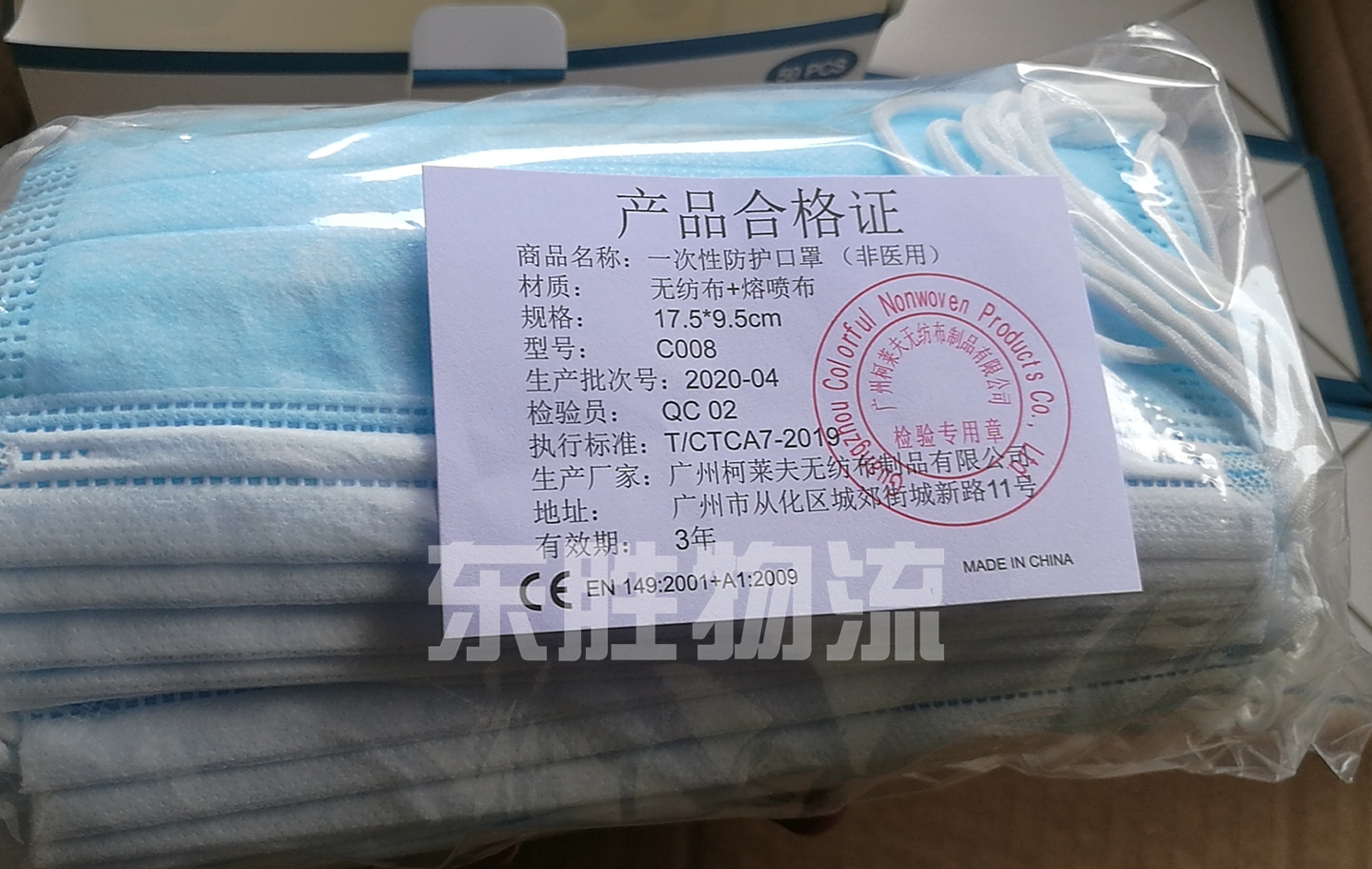 口罩出口香港，口罩產(chǎn)品合格證