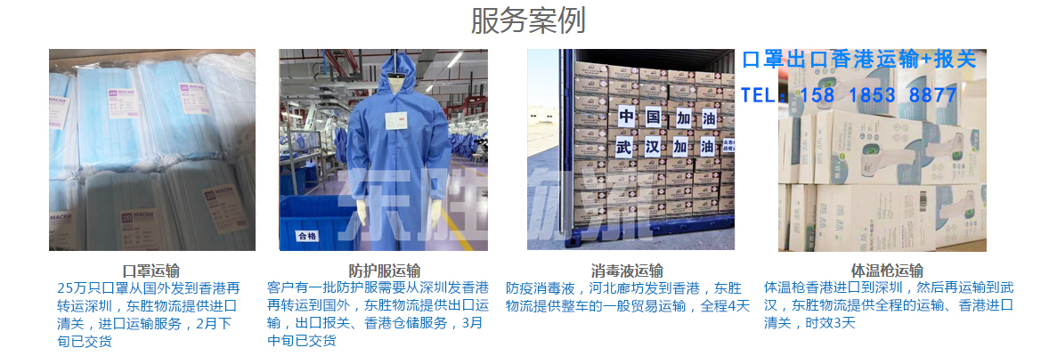 口罩出口香港，防護(hù)物資物流到香港案例圖