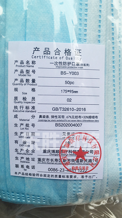 口罩出口香港，口罩運(yùn)輸?shù)较愀?，口罩出口香港產(chǎn)品合格證書