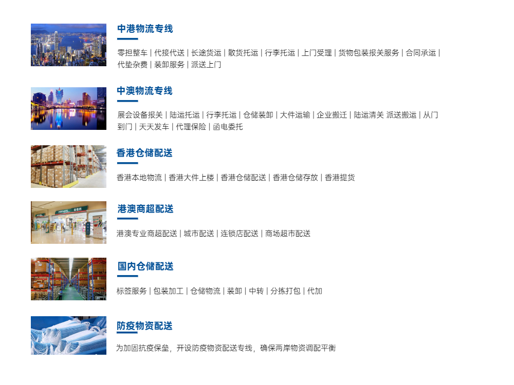 上海到香港物流專線,上海發(fā)貨到香港物流 上海到香港物流專線,上海發(fā)貨到香港物流